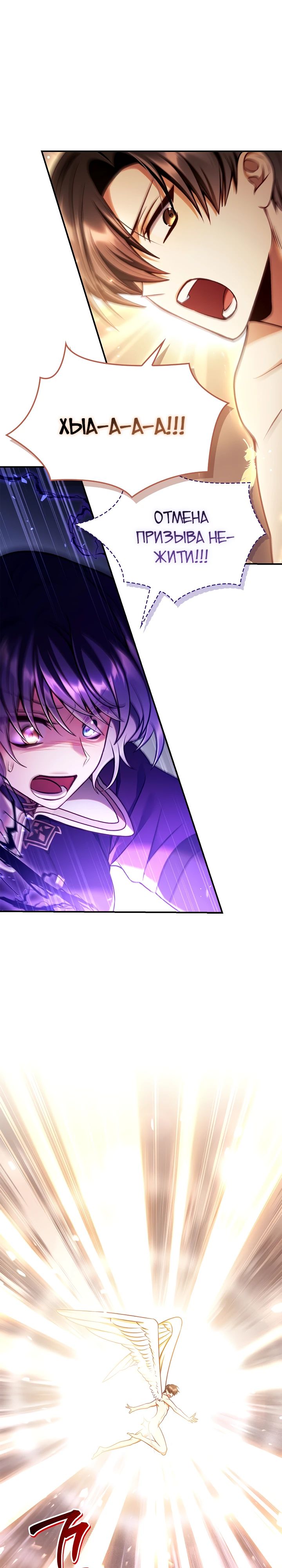 Манга Инструкция по перерождению - Глава 150 Страница 27