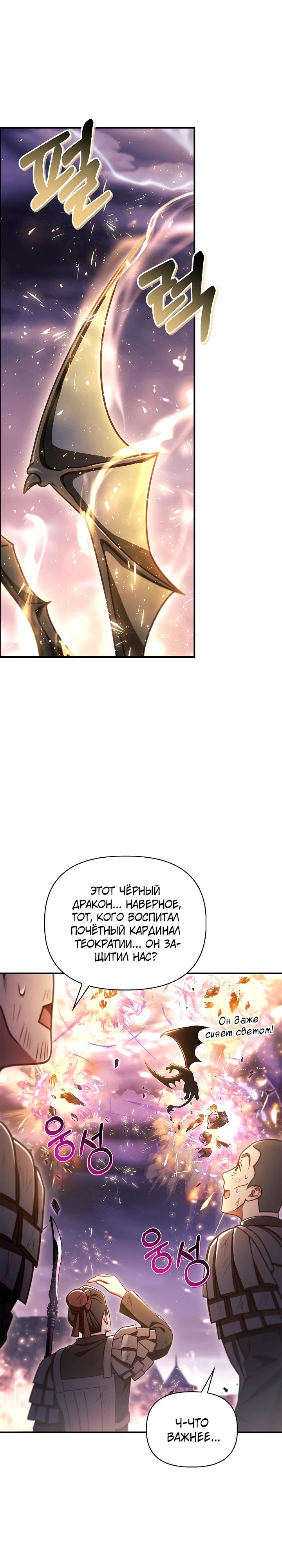 Манга Инструкция по перерождению - Глава 150 Страница 1