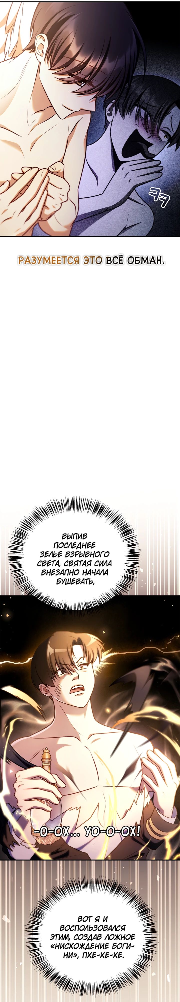 Манга Инструкция по перерождению - Глава 150 Страница 9