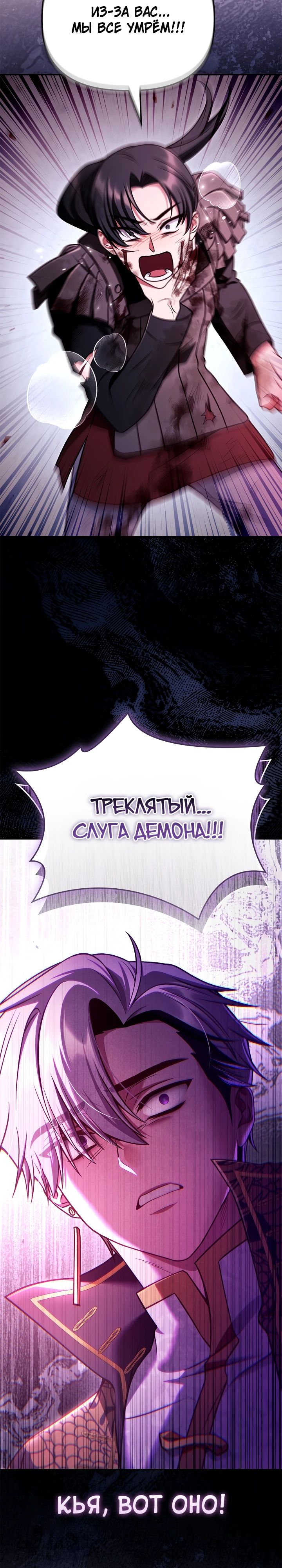 Манга Инструкция по перерождению - Глава 150 Страница 22