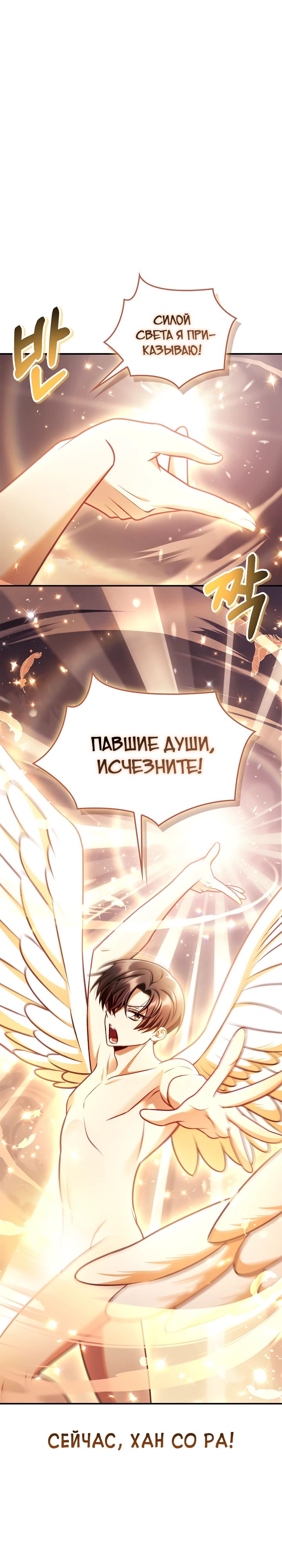 Манга Инструкция по перерождению - Глава 150 Страница 26