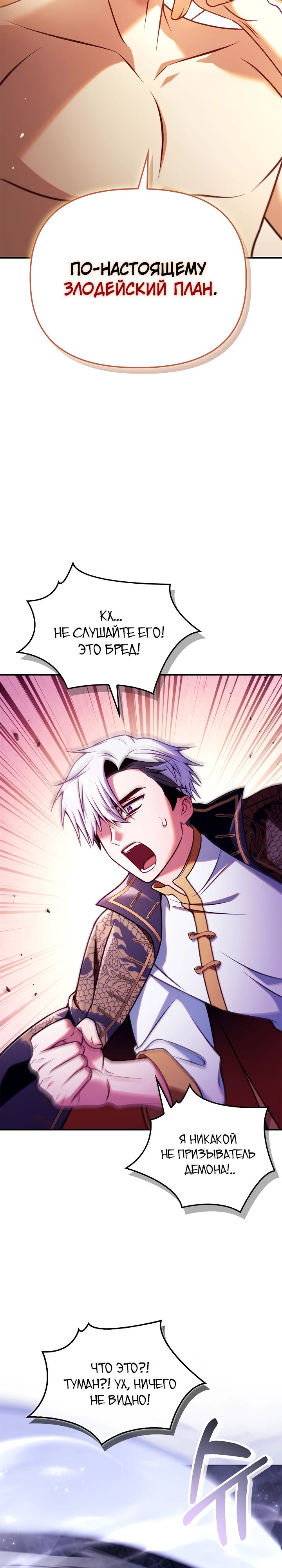 Манга Инструкция по перерождению - Глава 150 Страница 14