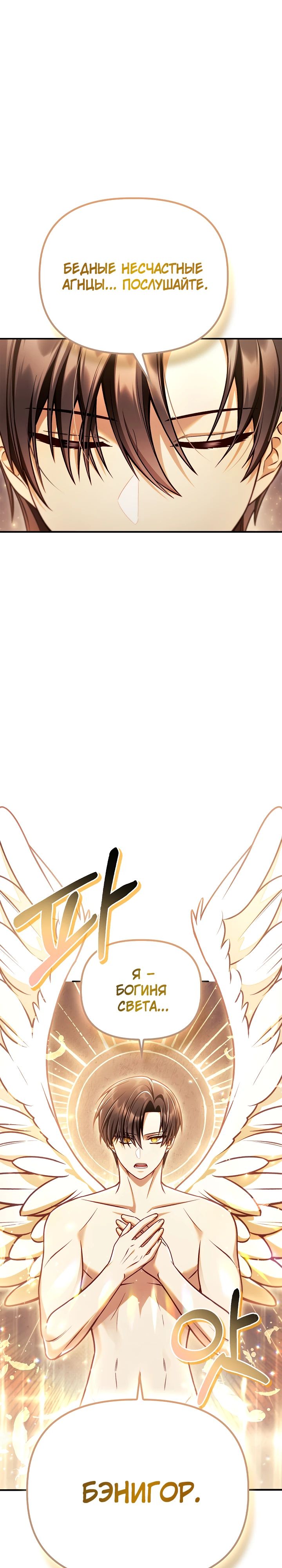 Манга Инструкция по перерождению - Глава 150 Страница 6