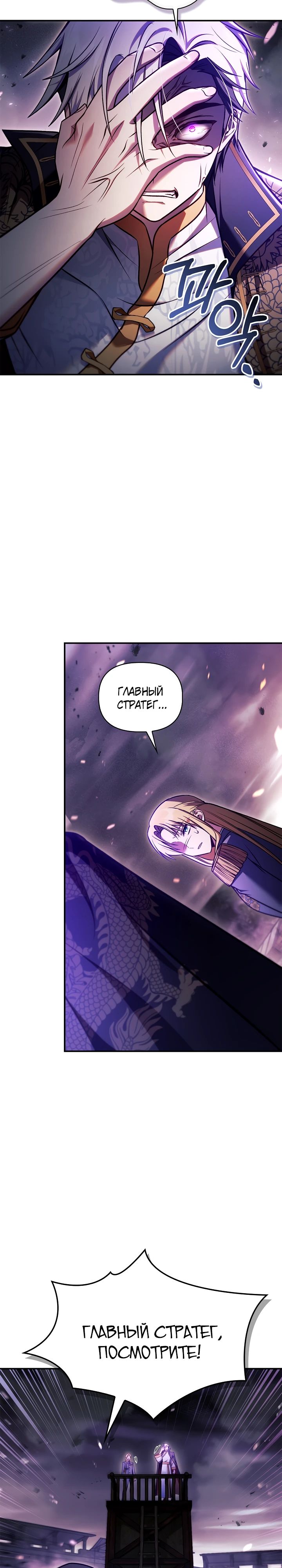 Манга Инструкция по перерождению - Глава 150 Страница 3