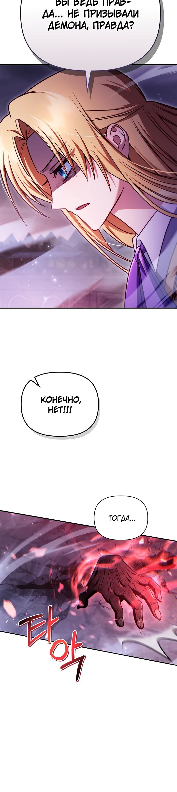 Манга Инструкция по перерождению - Глава 150 Страница 16