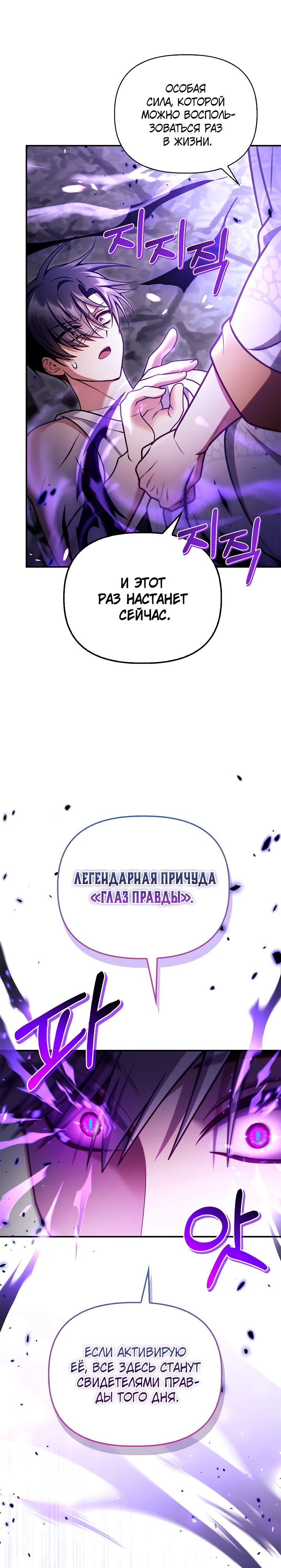 Манга Инструкция по перерождению - Глава 151 Страница 6