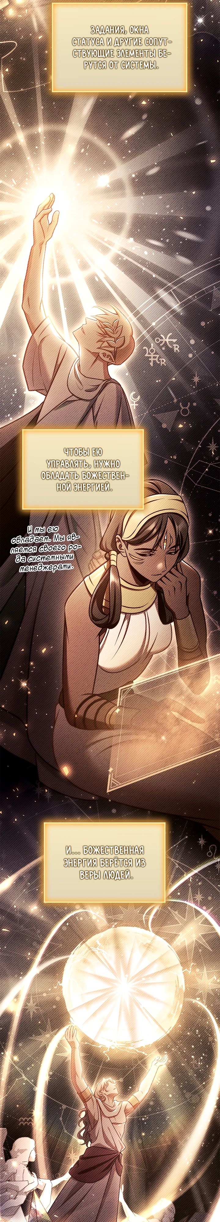 Манга Инструкция по перерождению - Глава 152 Страница 23