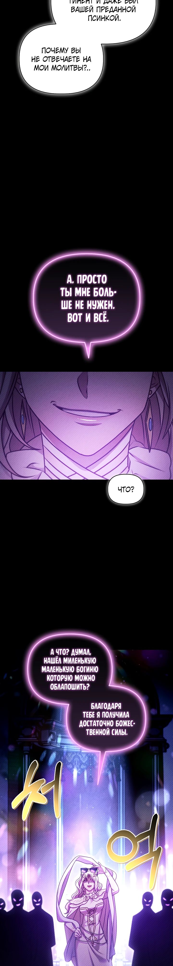 Манга Инструкция по перерождению - Глава 152 Страница 14