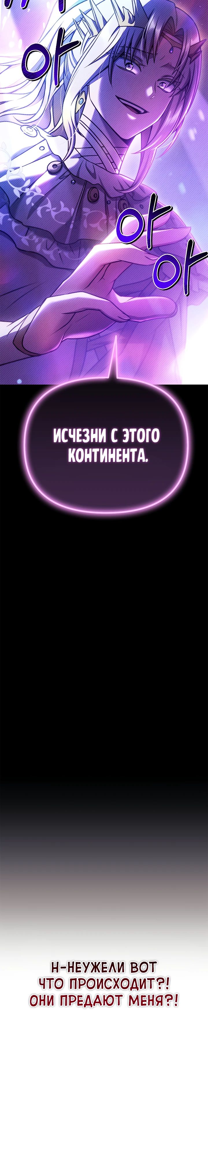 Манга Инструкция по перерождению - Глава 152 Страница 16