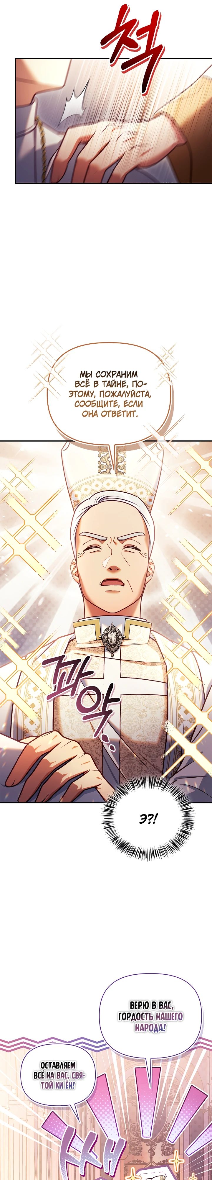 Манга Инструкция по перерождению - Глава 152 Страница 9