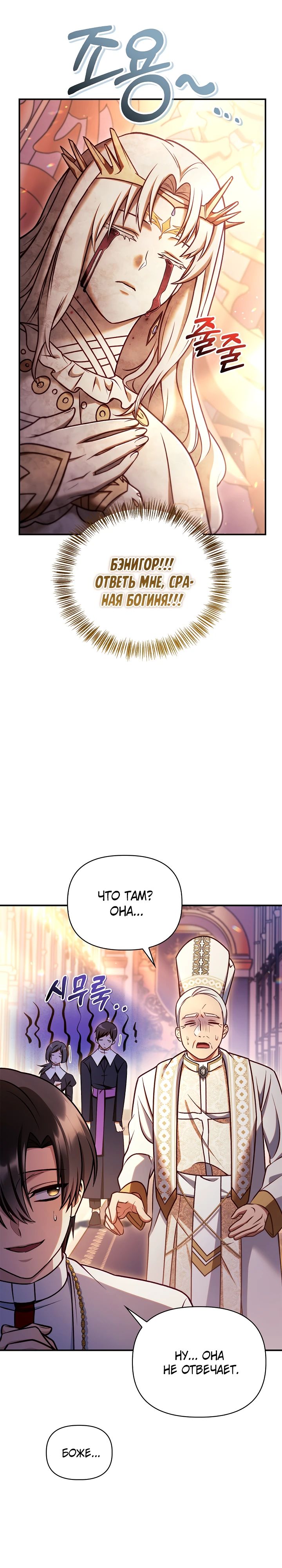 Манга Инструкция по перерождению - Глава 152 Страница 7