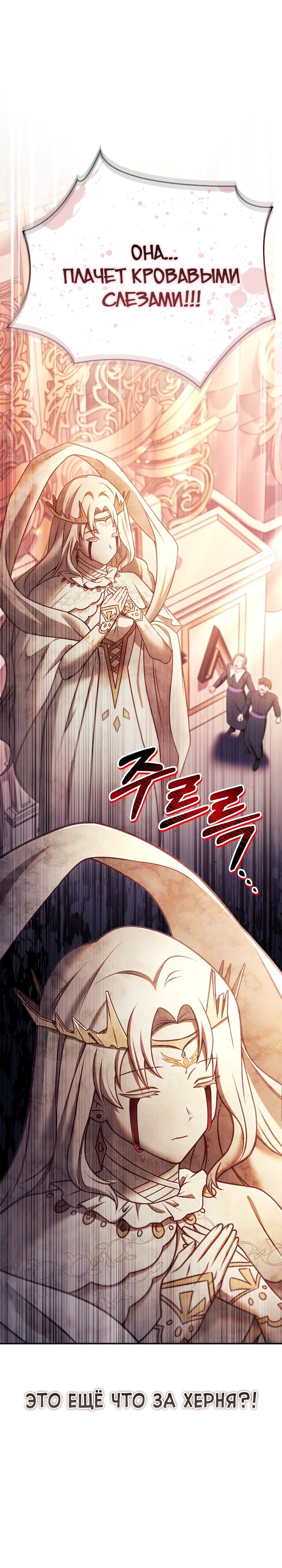 Манга Инструкция по перерождению - Глава 152 Страница 2