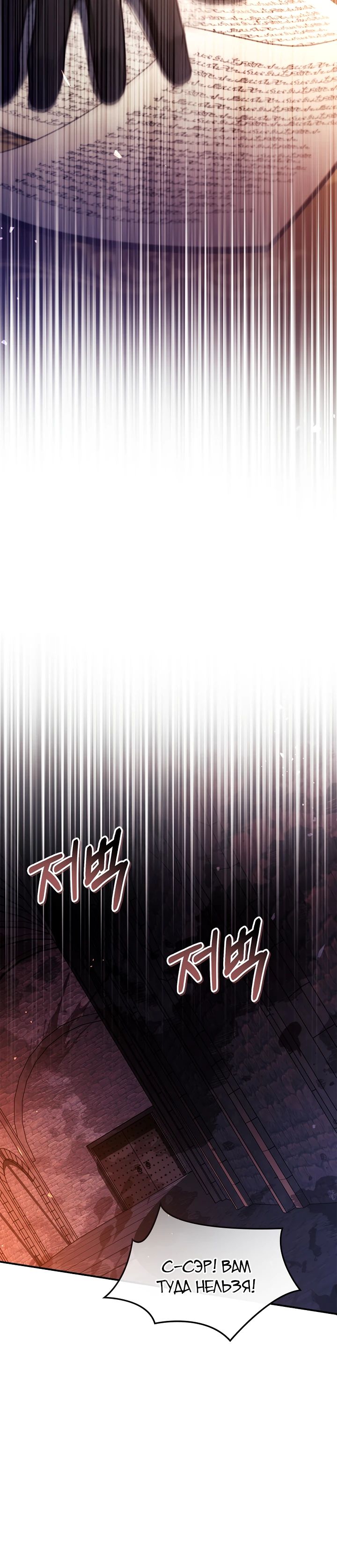 Манга Инструкция по перерождению - Глава 152 Страница 38