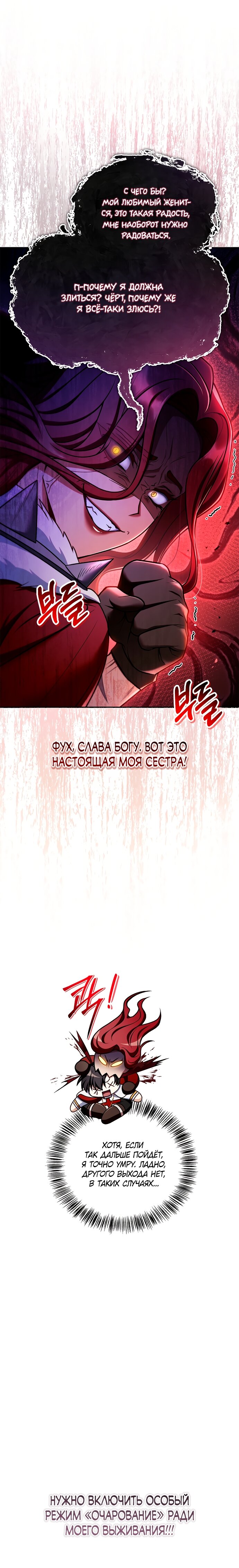 Манга Инструкция по перерождению - Глава 154 Страница 3