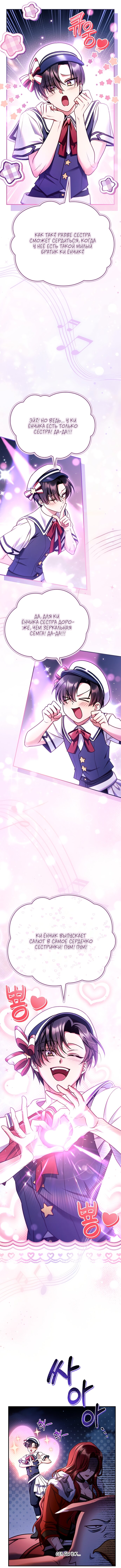 Манга Инструкция по перерождению - Глава 154 Страница 4