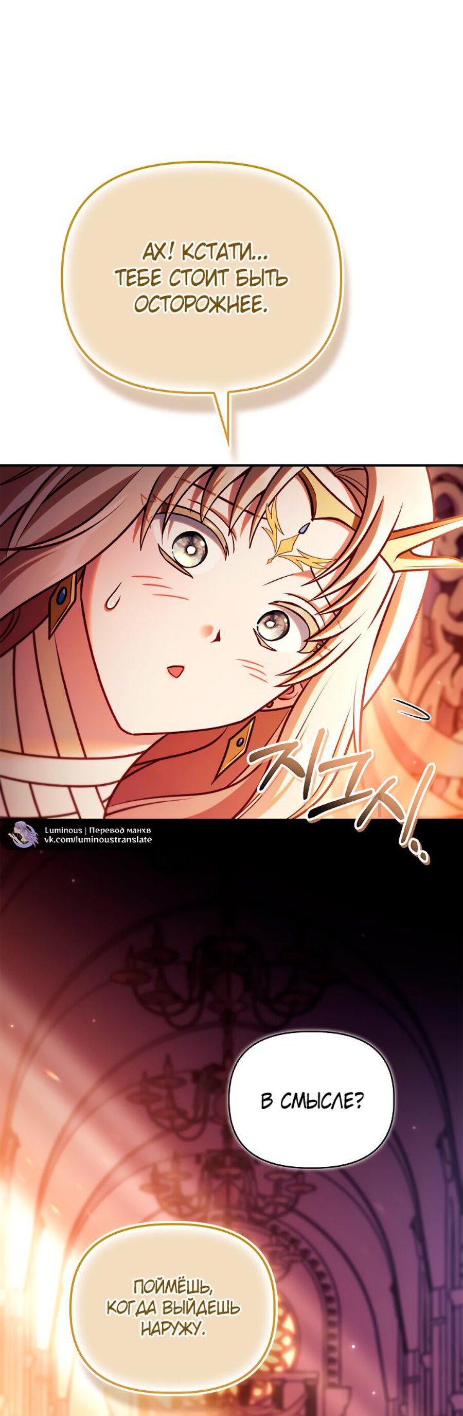 Манга Инструкция по перерождению - Глава 153 Страница 56