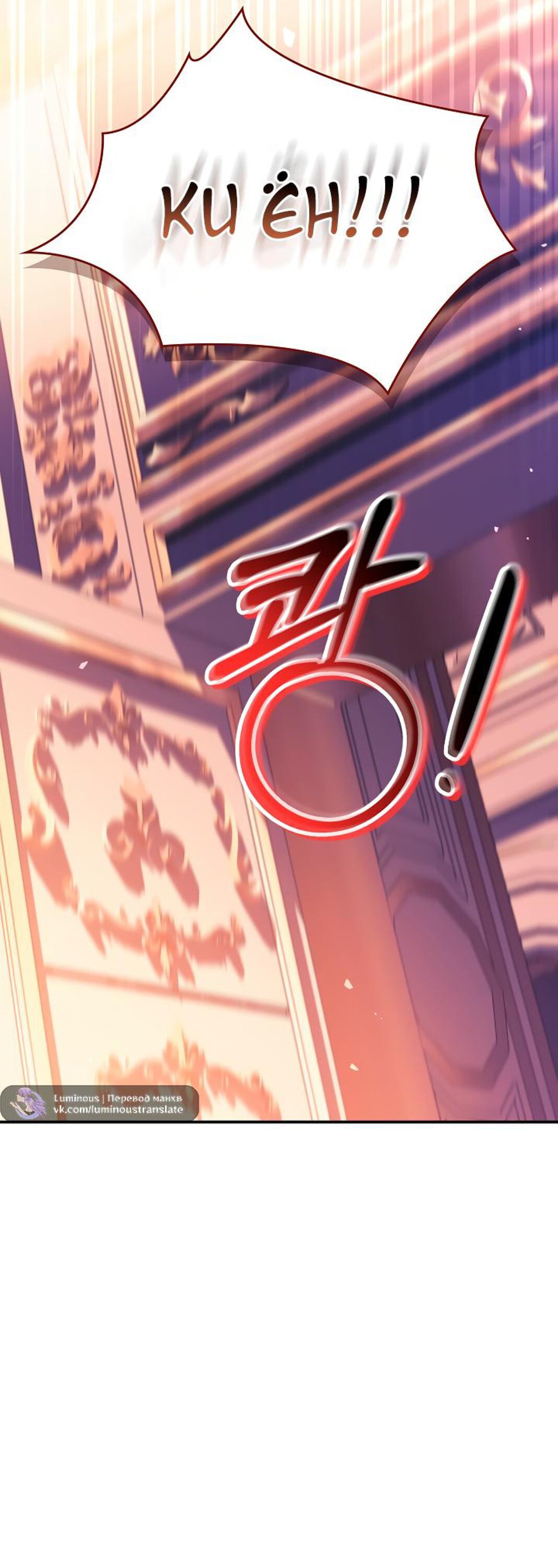 Манга Инструкция по перерождению - Глава 153 Страница 35