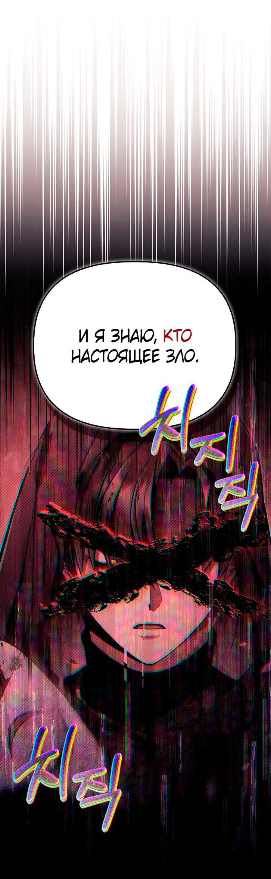 Манга Инструкция по перерождению - Глава 153 Страница 21