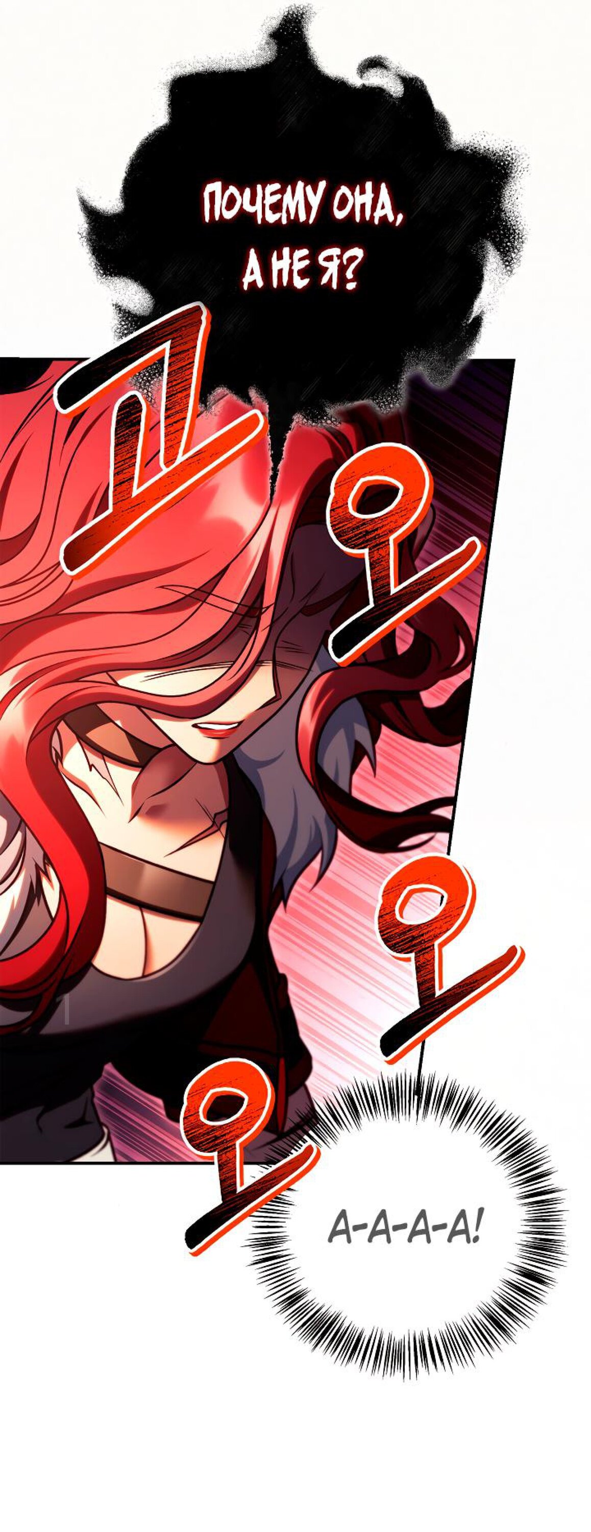 Манга Инструкция по перерождению - Глава 153 Страница 84