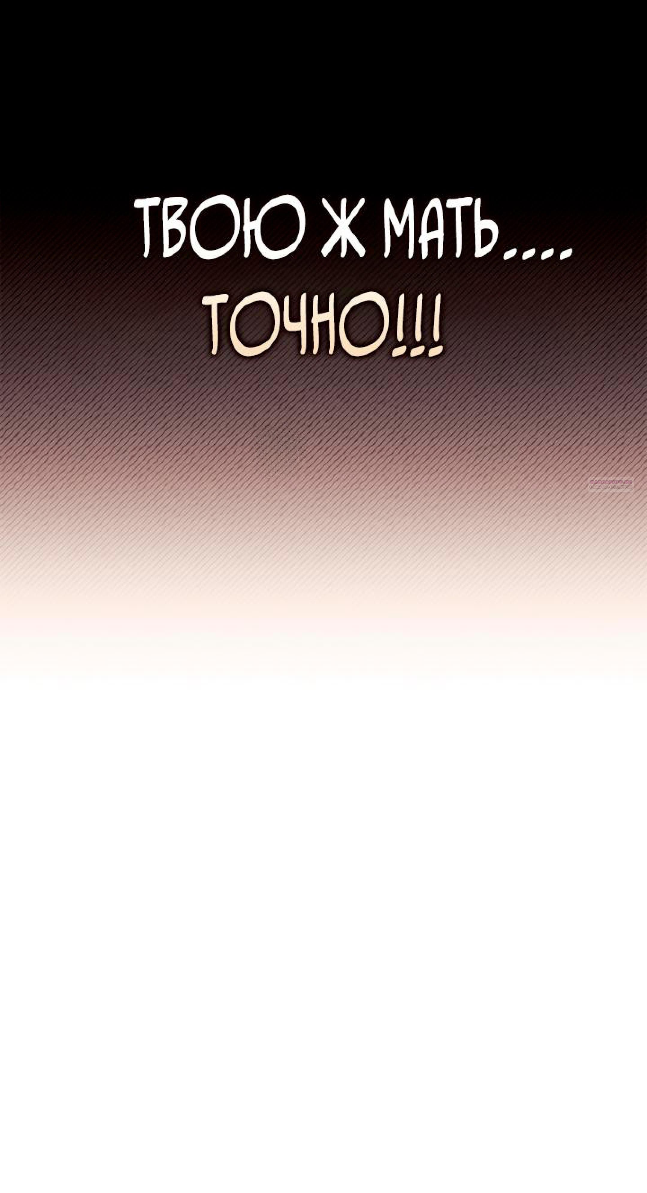 Манга Инструкция по перерождению - Глава 153 Страница 70