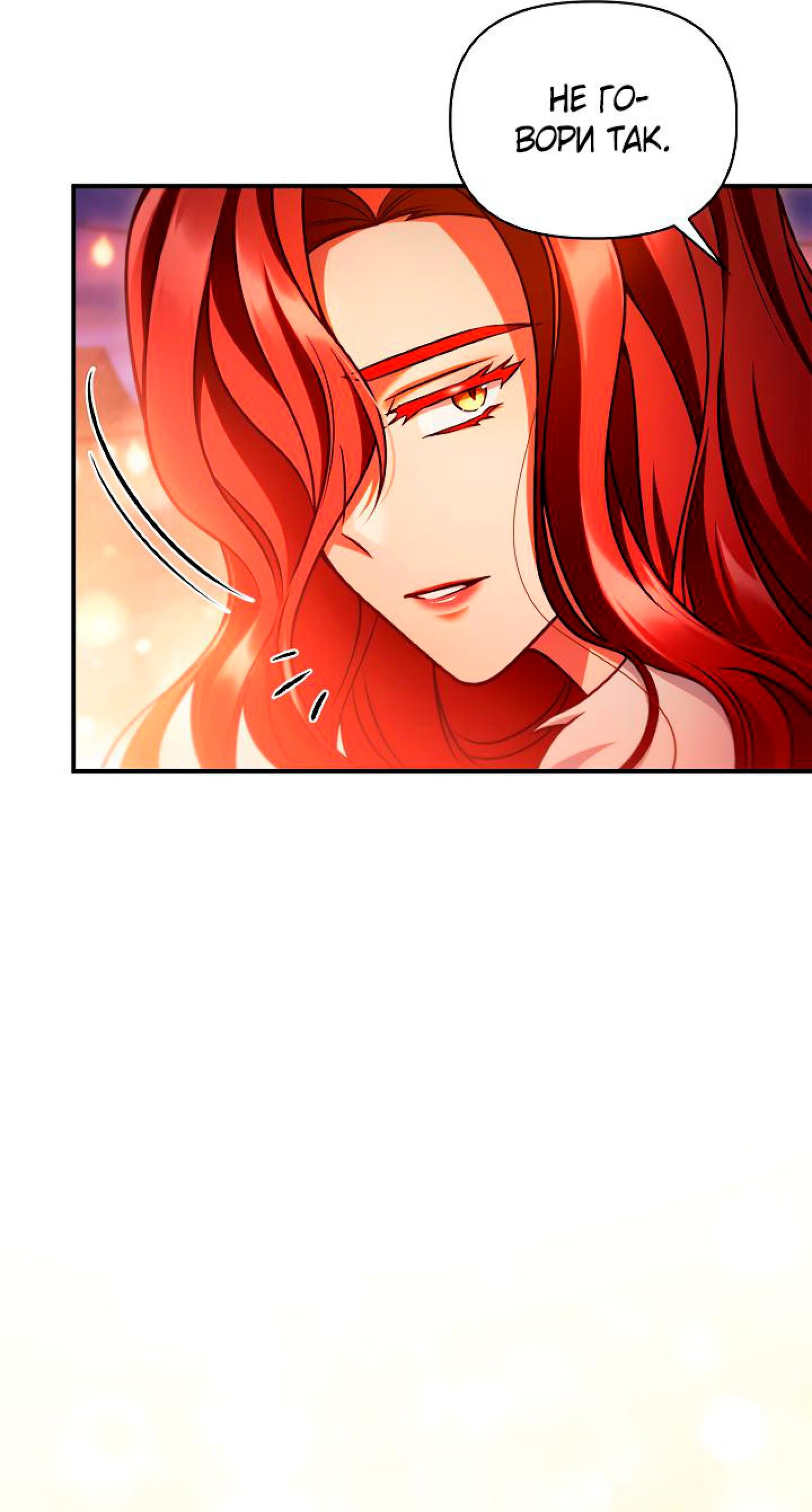 Манга Инструкция по перерождению - Глава 153 Страница 77