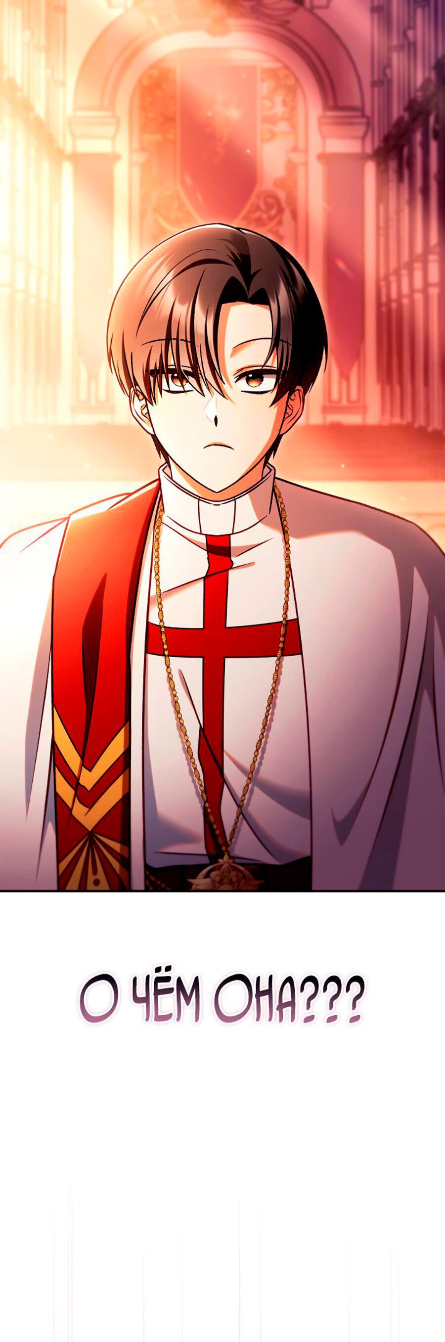 Манга Инструкция по перерождению - Глава 153 Страница 57