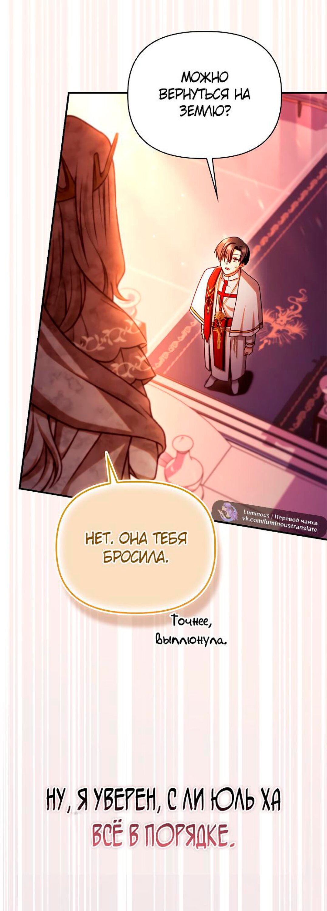 Манга Инструкция по перерождению - Глава 153 Страница 60