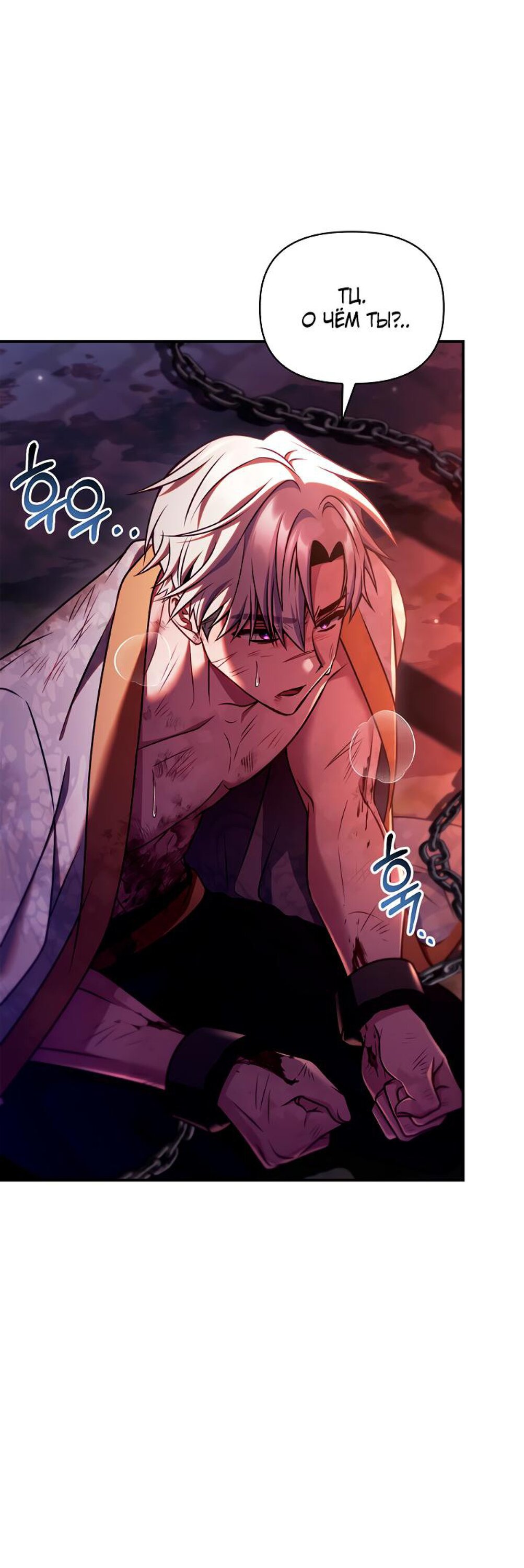 Манга Инструкция по перерождению - Глава 153 Страница 5