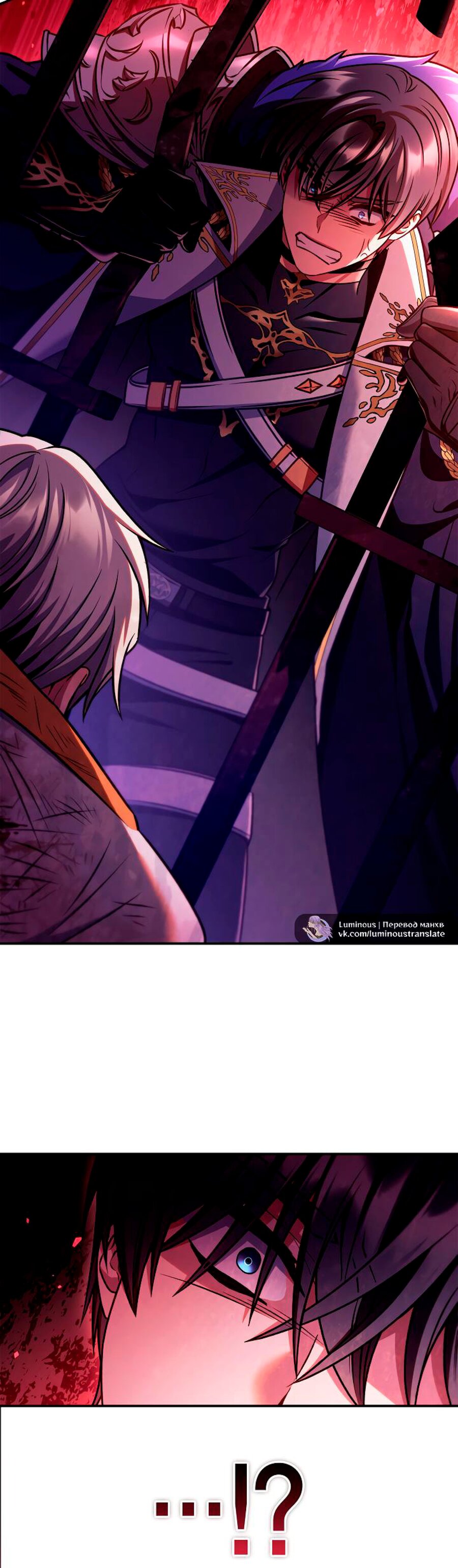 Манга Инструкция по перерождению - Глава 153 Страница 8