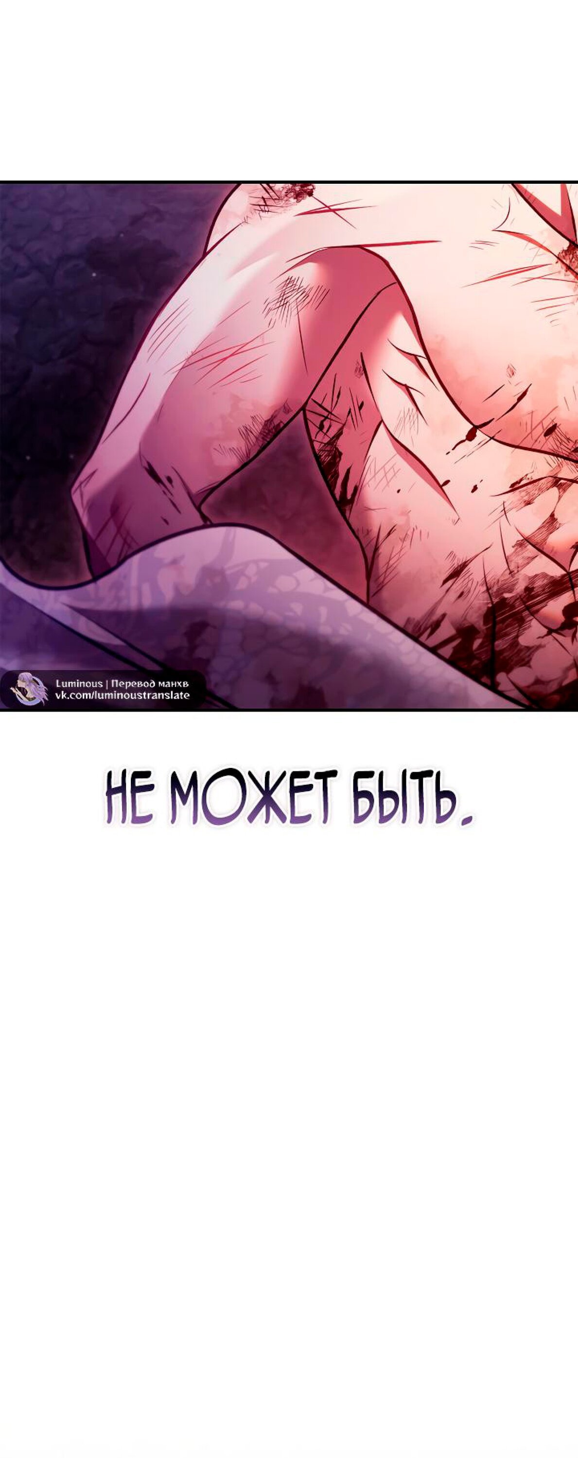 Манга Инструкция по перерождению - Глава 153 Страница 16