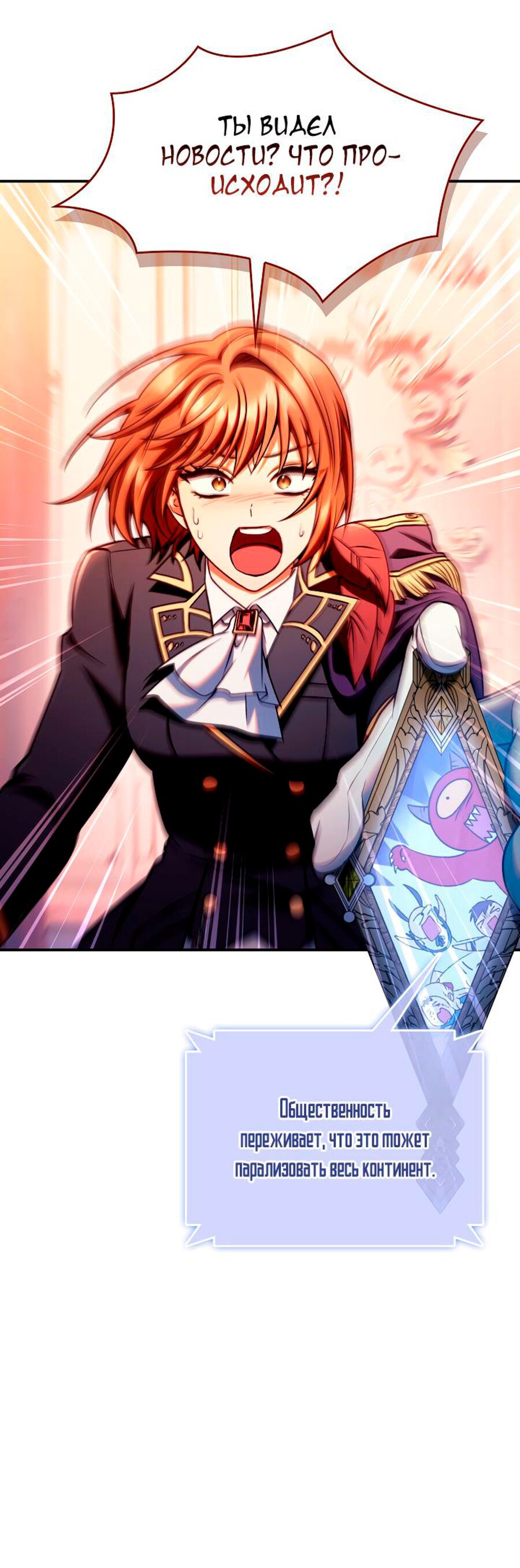 Манга Инструкция по перерождению - Глава 153 Страница 36