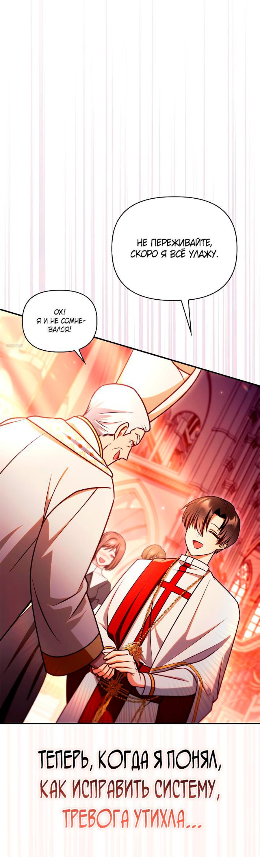 Манга Инструкция по перерождению - Глава 153 Страница 58
