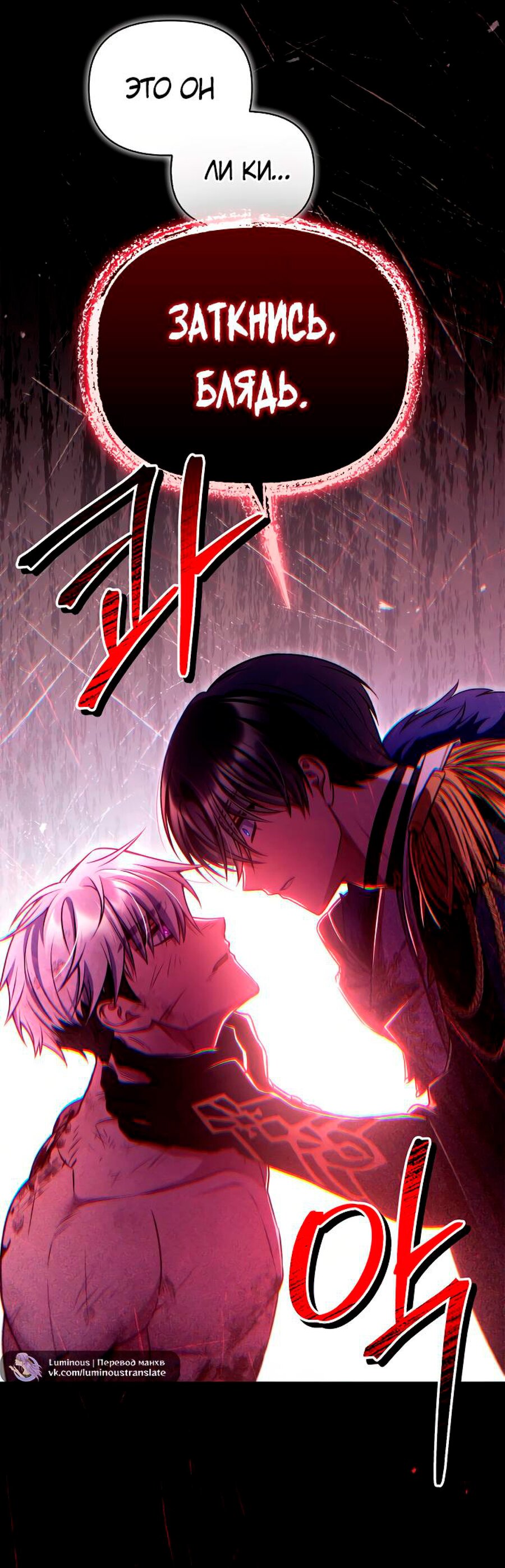 Манга Инструкция по перерождению - Глава 153 Страница 23