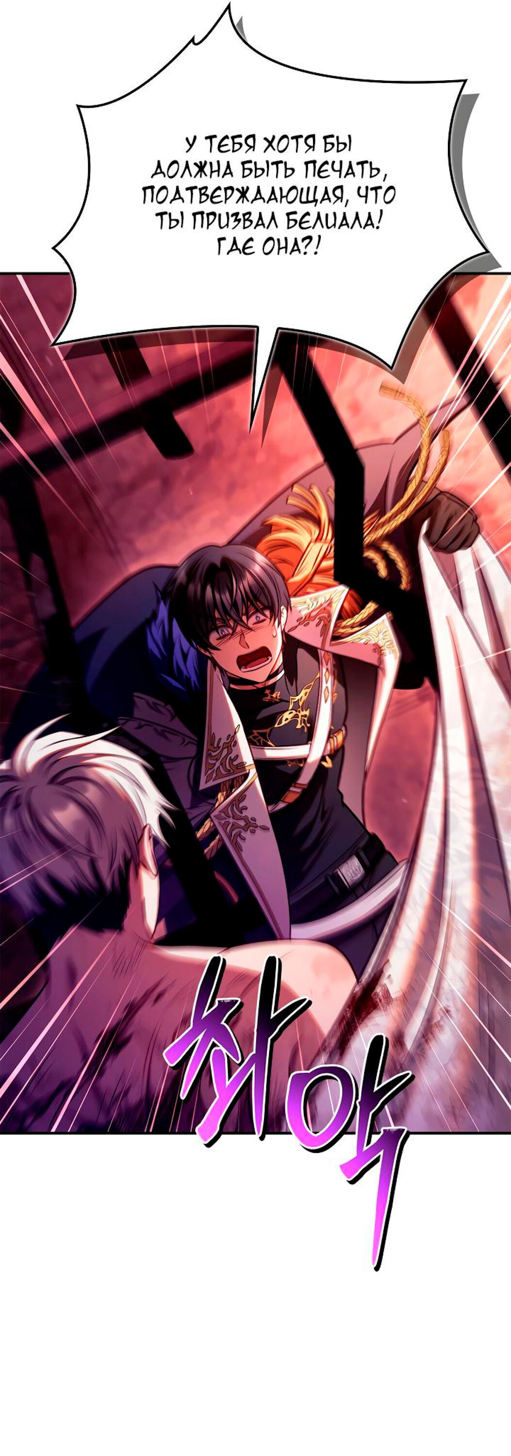 Манга Инструкция по перерождению - Глава 153 Страница 15