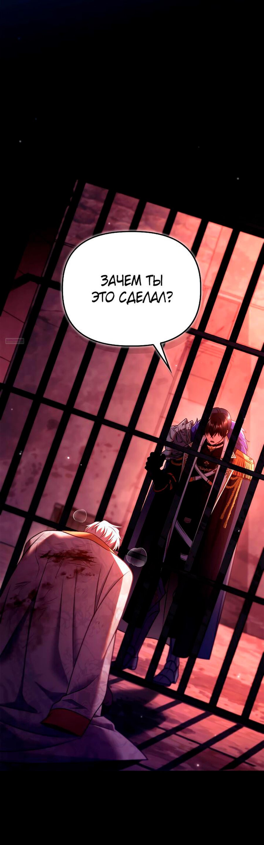 Манга Инструкция по перерождению - Глава 153 Страница 2