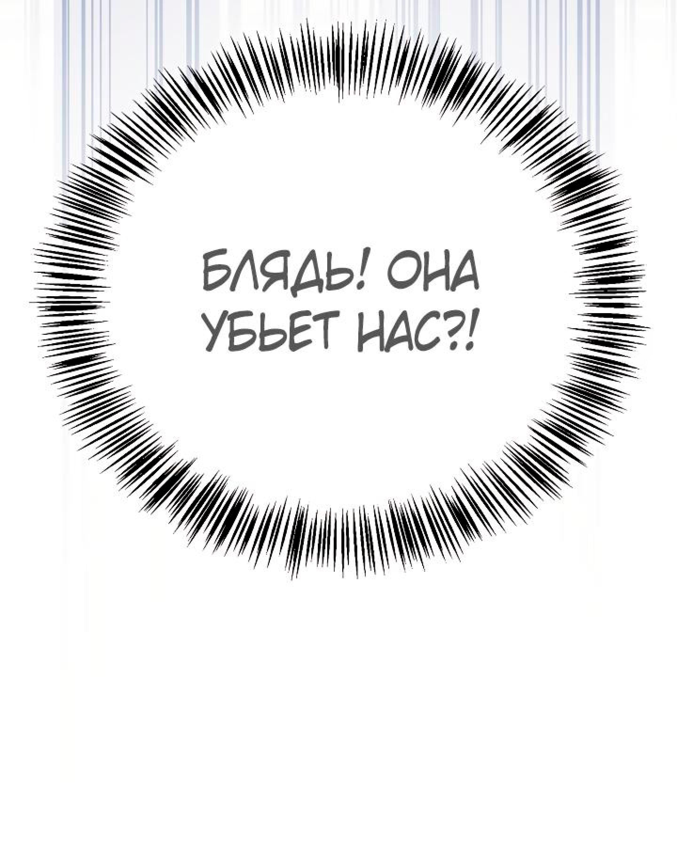 Манга Инструкция по перерождению - Глава 153 Страница 87