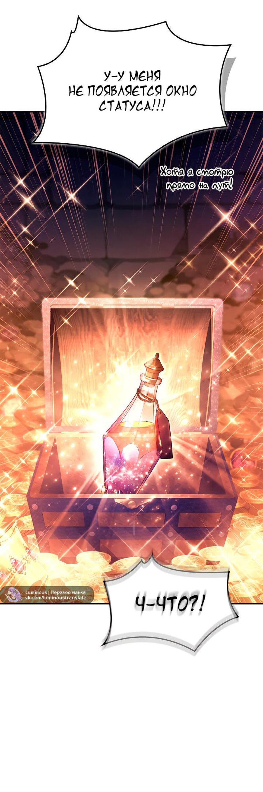 Манга Инструкция по перерождению - Глава 153 Страница 31