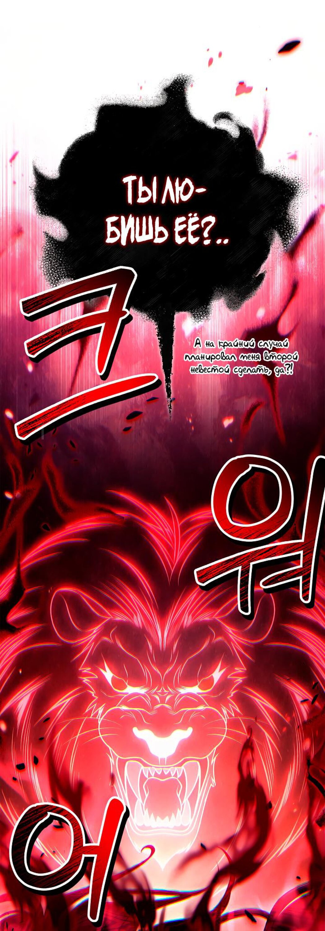 Манга Инструкция по перерождению - Глава 153 Страница 85