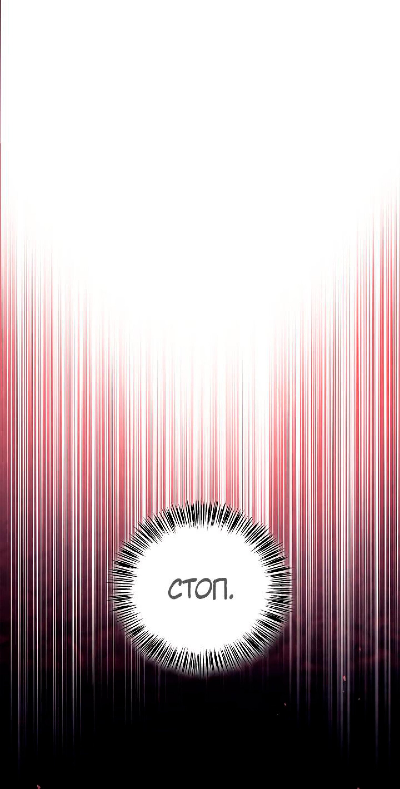 Манга Инструкция по перерождению - Глава 153 Страница 9