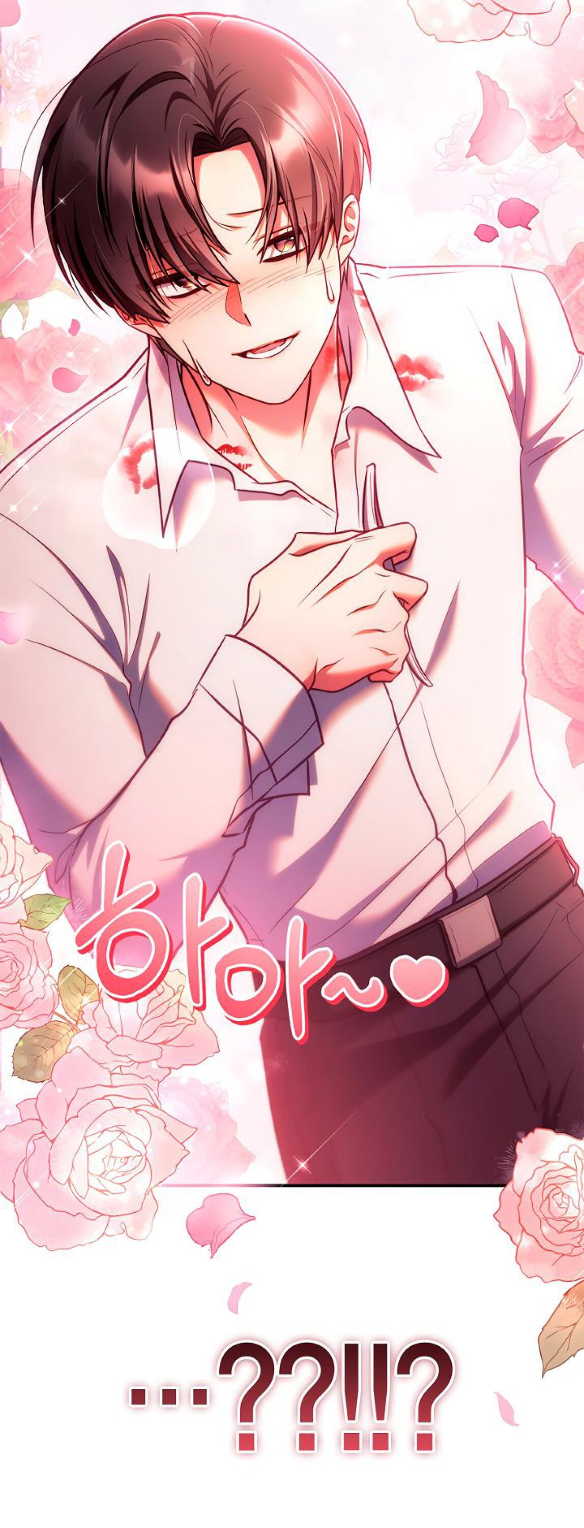 Манга Инструкция по перерождению - Глава 153 Страница 45