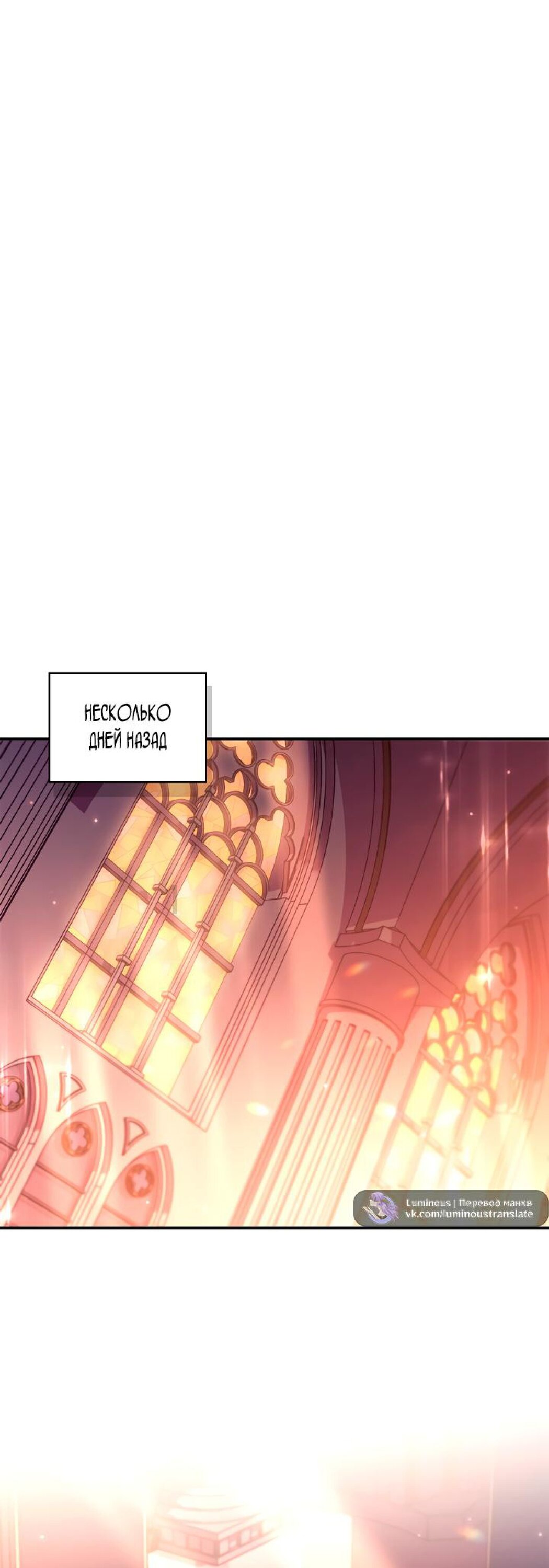 Манга Инструкция по перерождению - Глава 153 Страница 52