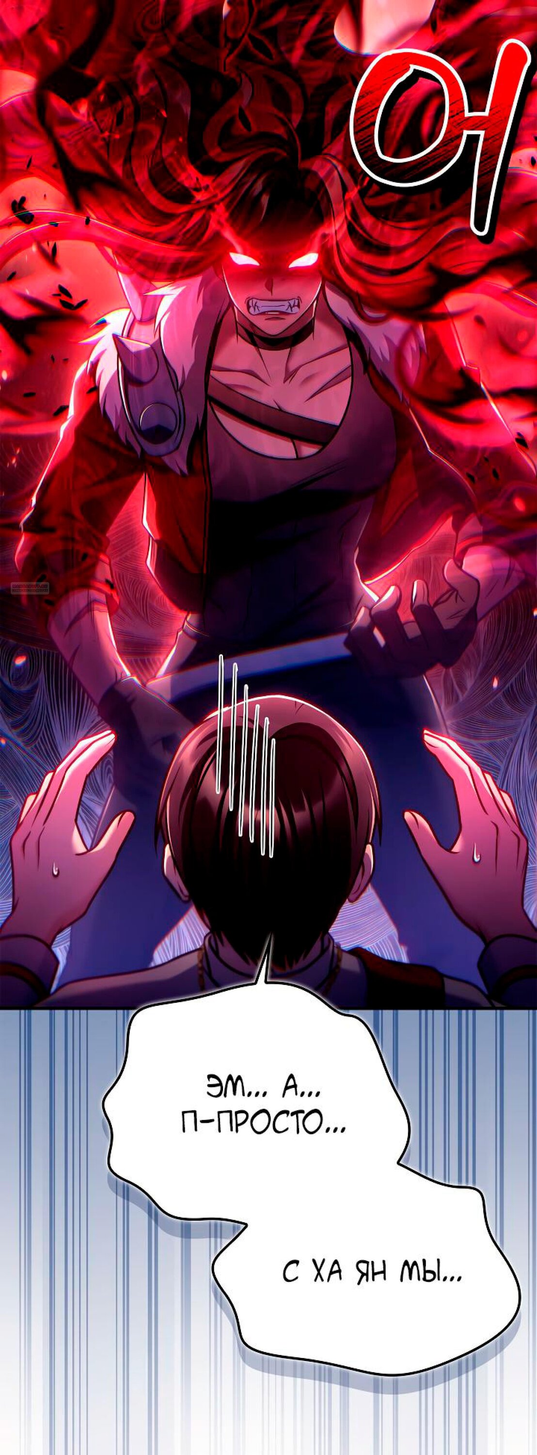 Манга Инструкция по перерождению - Глава 153 Страница 86