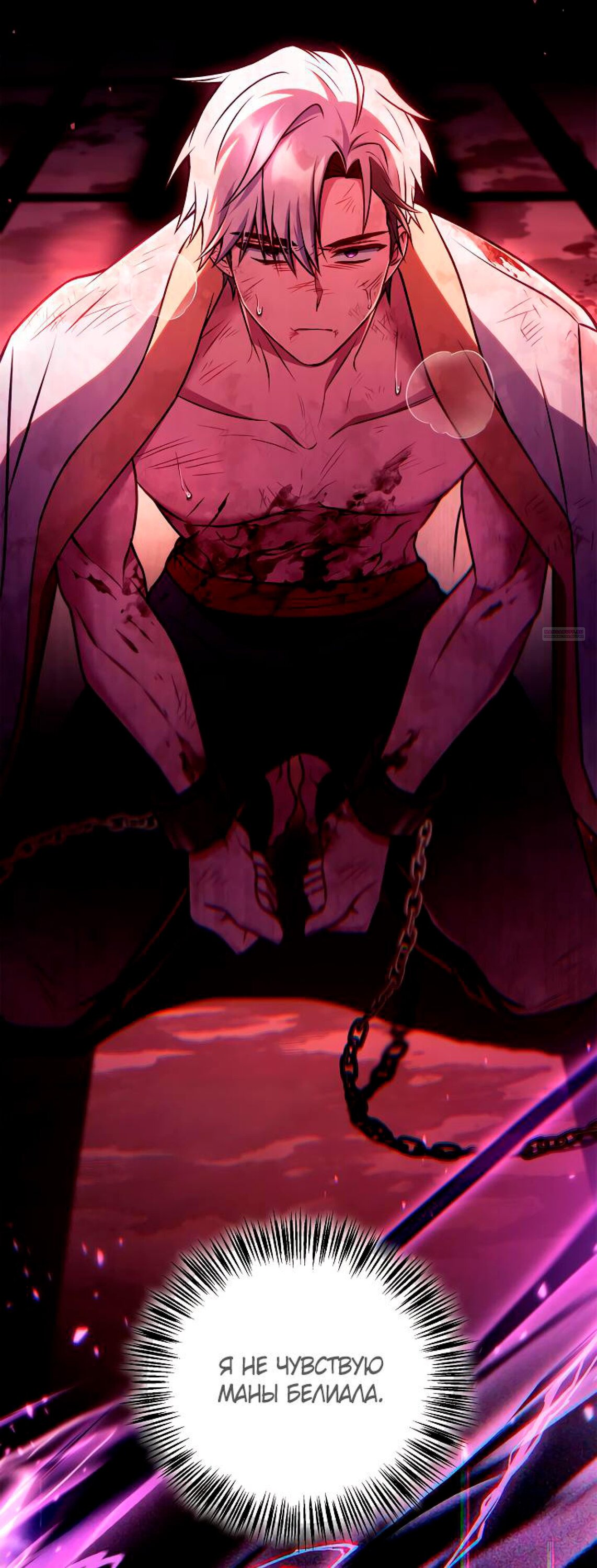 Манга Инструкция по перерождению - Глава 153 Страница 10