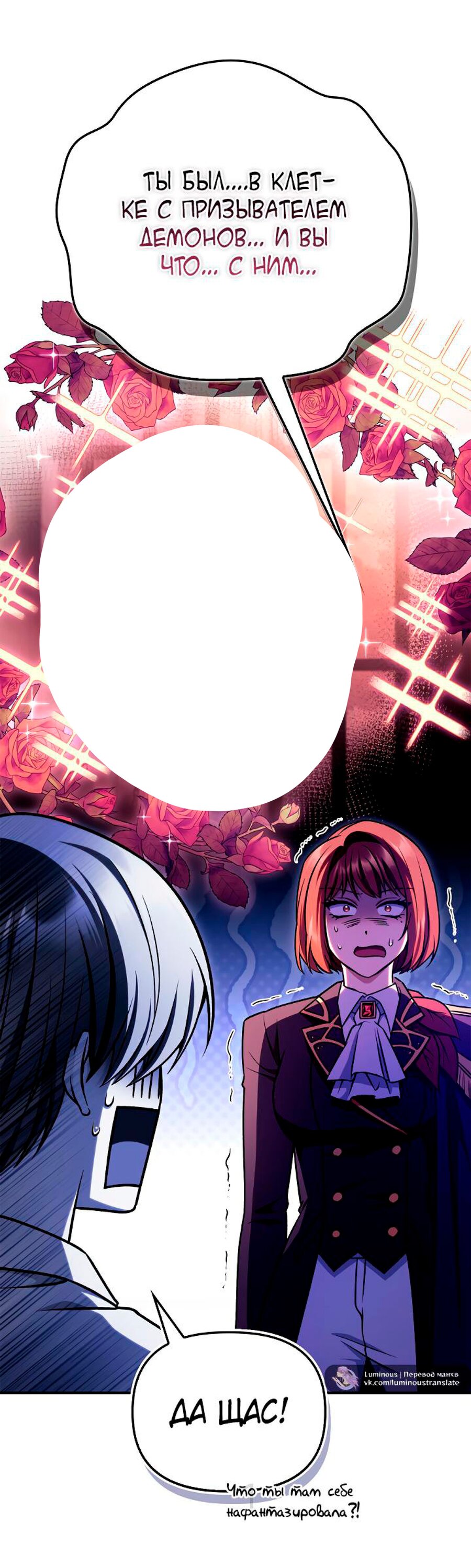 Манга Инструкция по перерождению - Глава 153 Страница 47