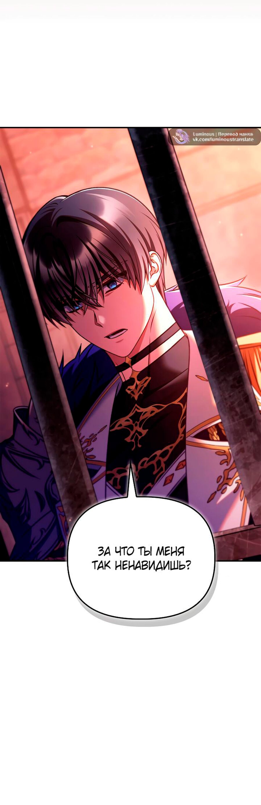 Манга Инструкция по перерождению - Глава 153 Страница 4