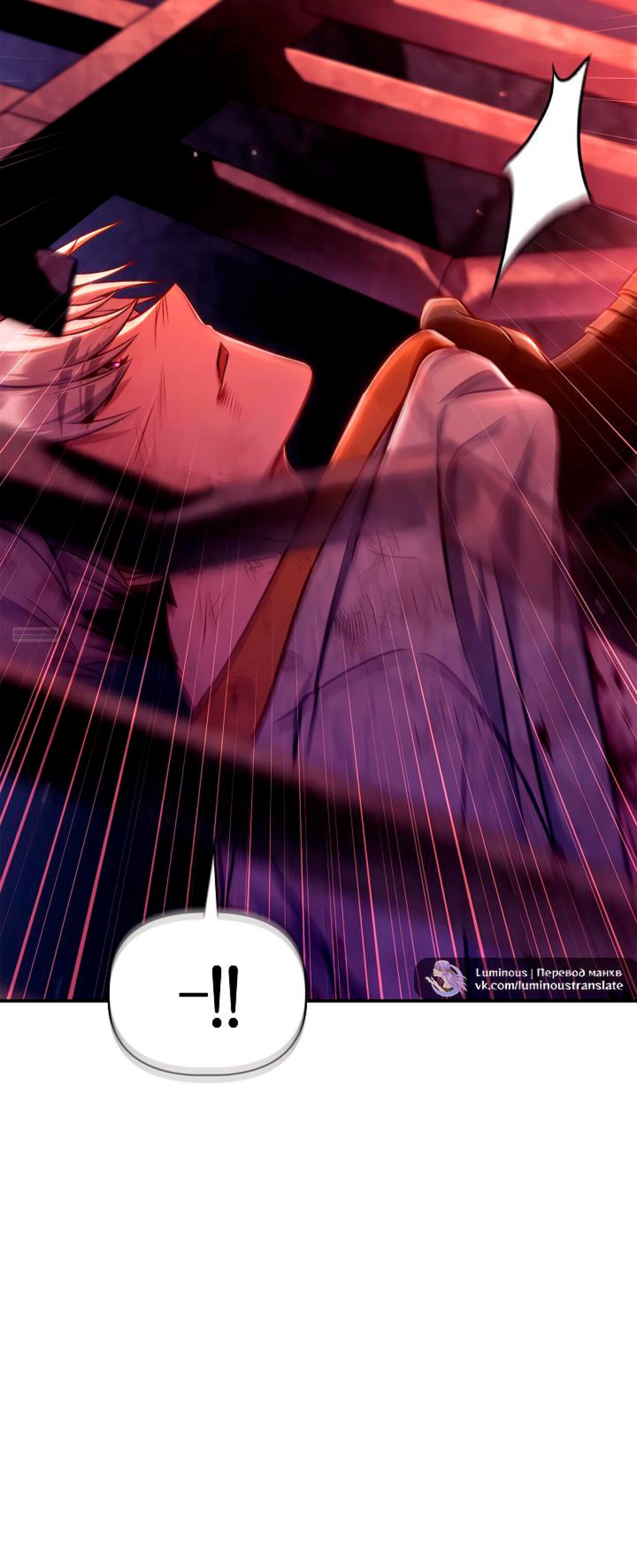 Манга Инструкция по перерождению - Глава 153 Страница 14