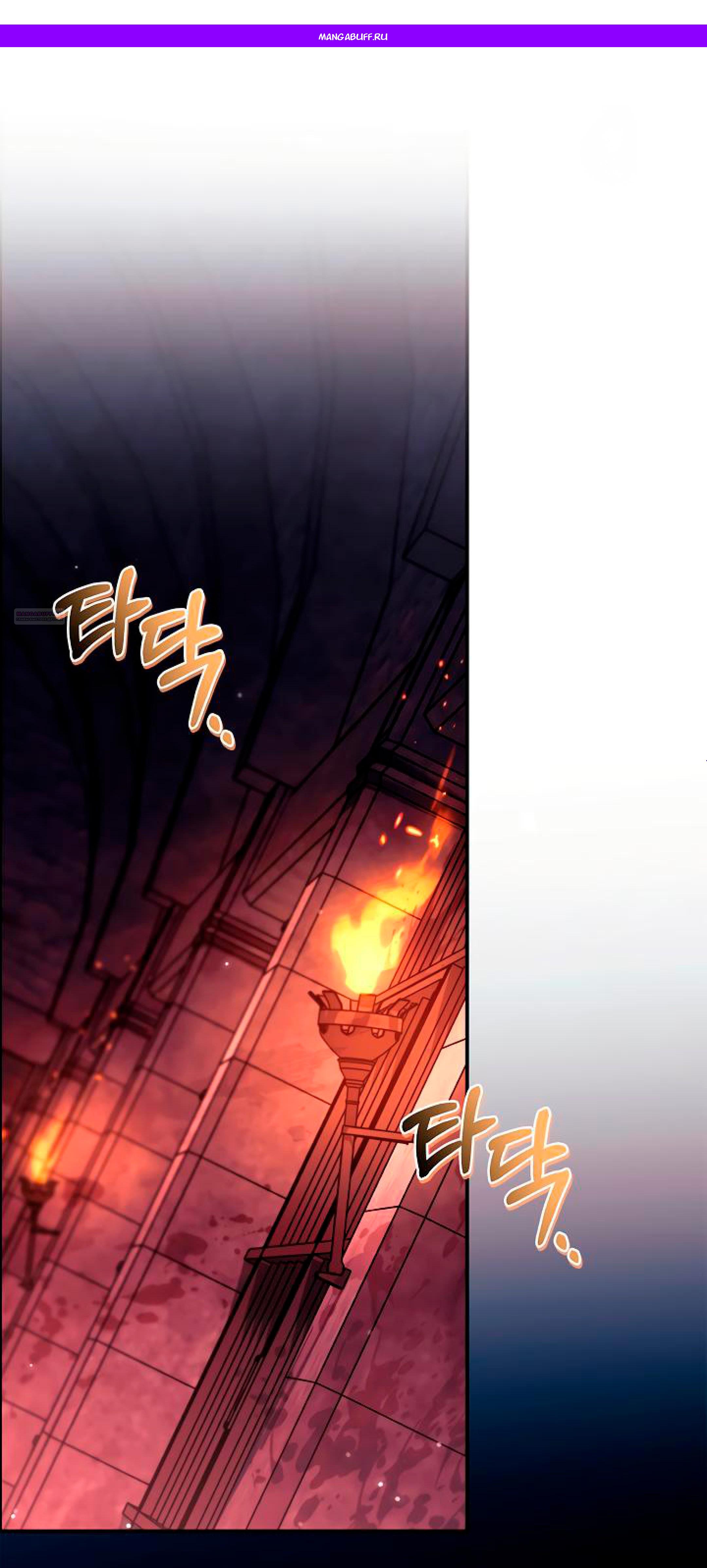 Манга Инструкция по перерождению - Глава 153 Страница 1