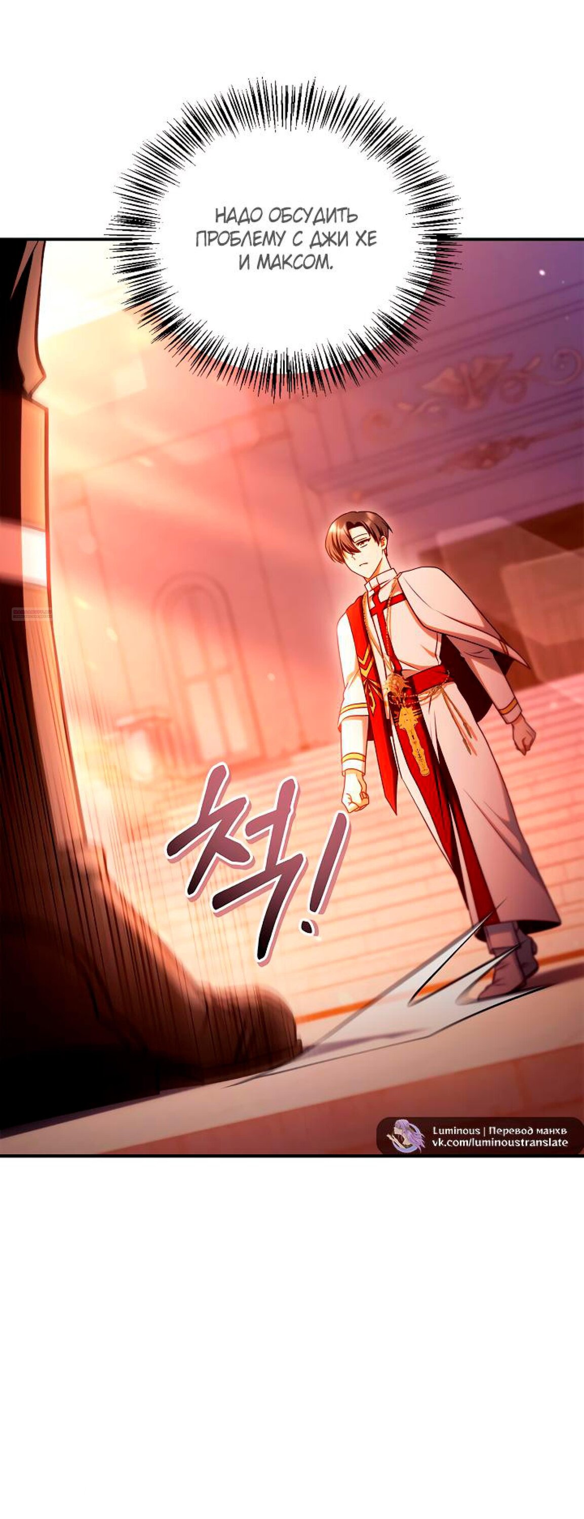 Манга Инструкция по перерождению - Глава 153 Страница 62