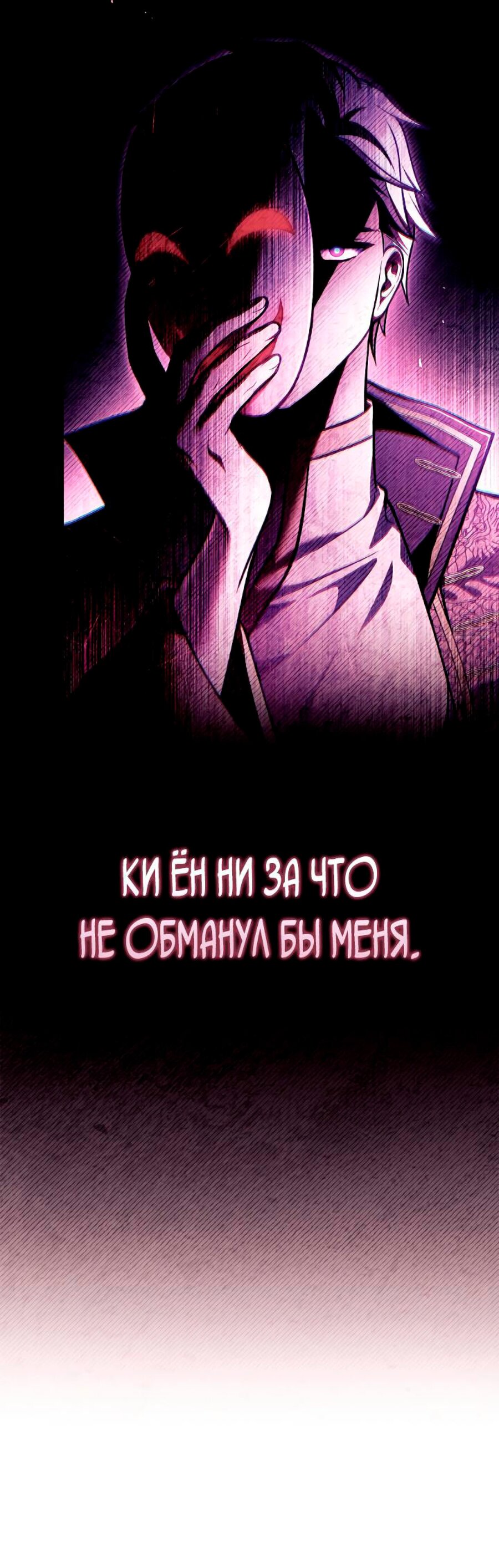 Манга Инструкция по перерождению - Глава 153 Страница 18