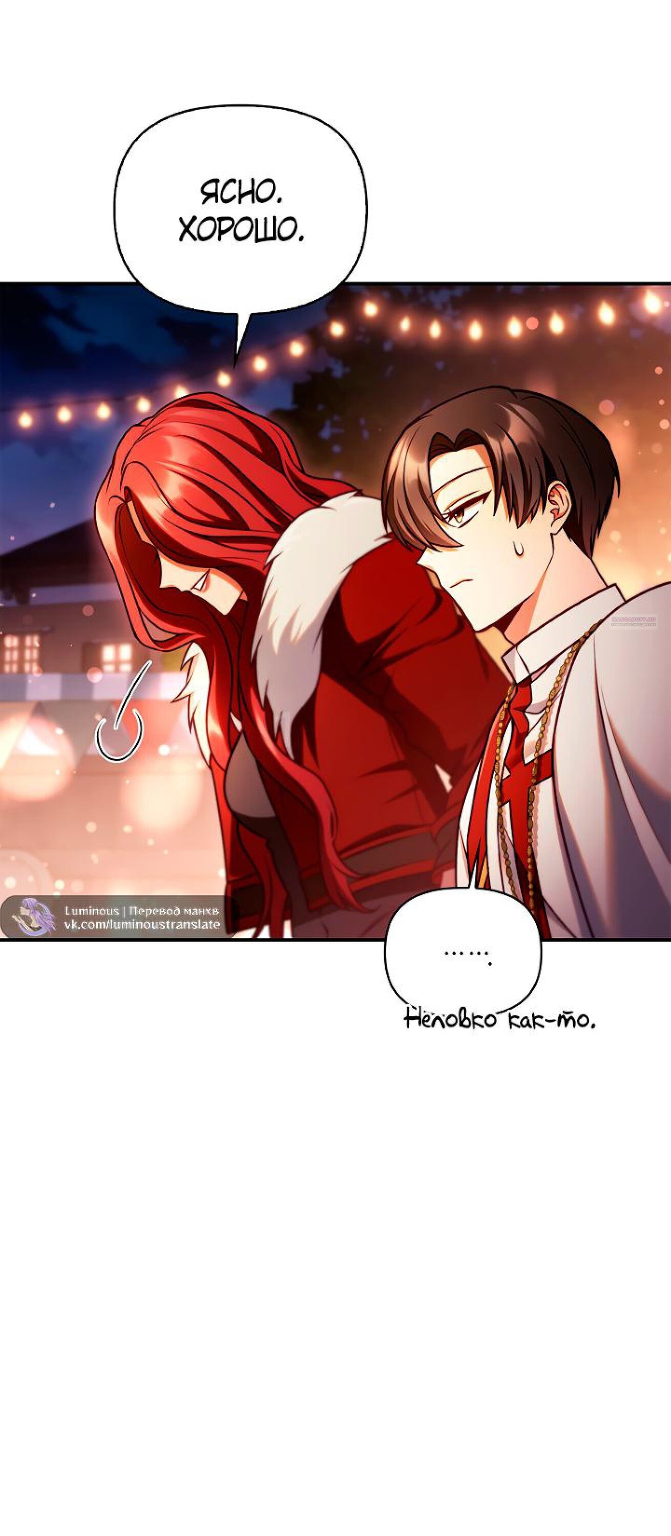 Манга Инструкция по перерождению - Глава 153 Страница 74